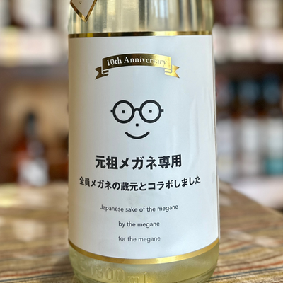 元祖メガネ専用