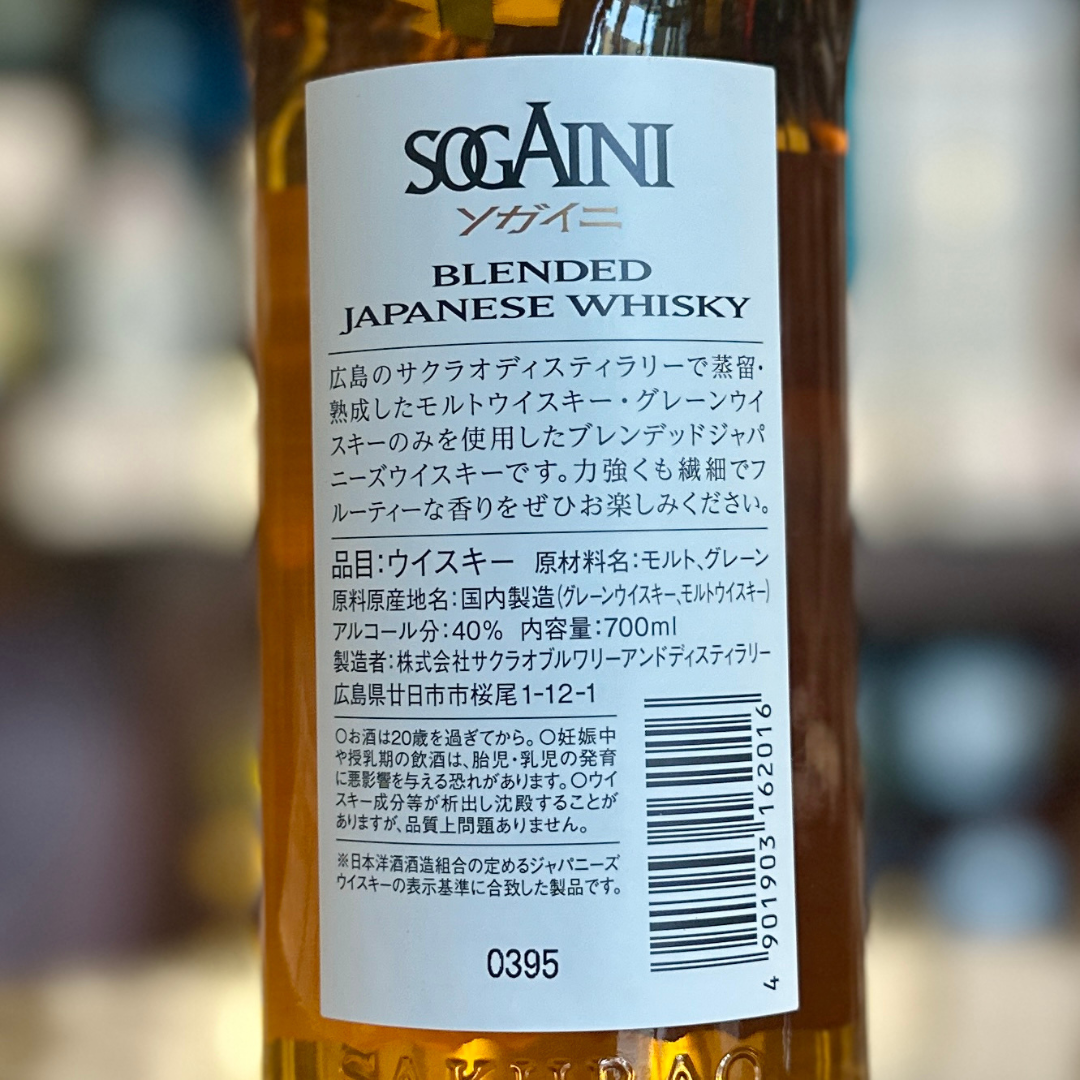ブレンデッド ジャパニーズウイスキー SOGAINI ソガイニ 700ml