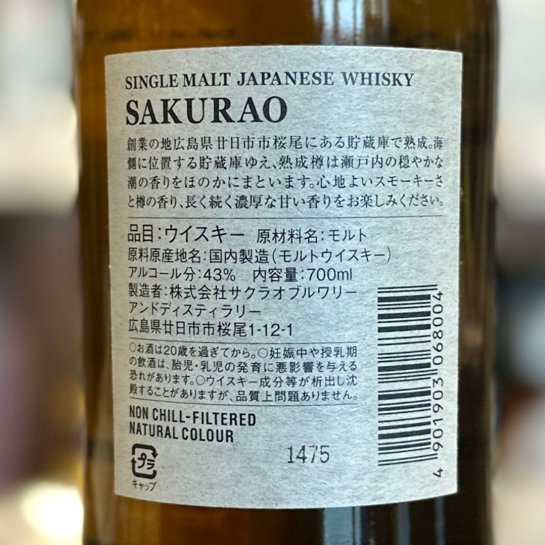 シングルモルト ジャパニーズウィスキー 桜尾 700ｍｌ