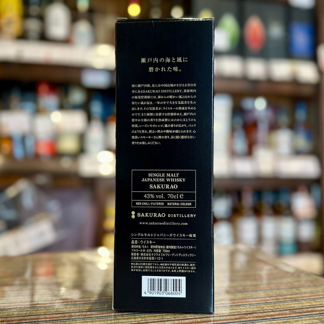 シングルモルト ジャパニーズウィスキー 桜尾 700ｍｌ