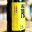 25° ＷＩＴＨパッション 2 白芋 720ｍｌ 寿海酒造 芋焼酎