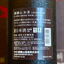 麒麟山 紅葉 熟成 純米大吟醸酒 箱入 新潟県 阿賀町　【限定品】