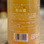 月山山麓ほいりげ無添加生ワイン 720ml 【数量限定】【クール便】