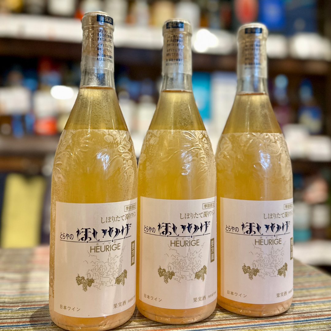 月山山麓ほいりげ無添加生ワイン 720ml 【数量限定】【クール便】