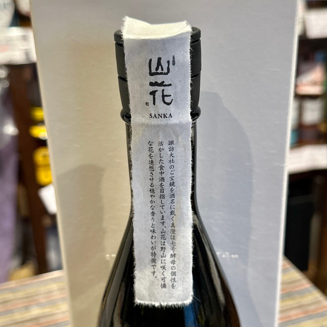 真澄 純米大吟醸 山花 BOX入