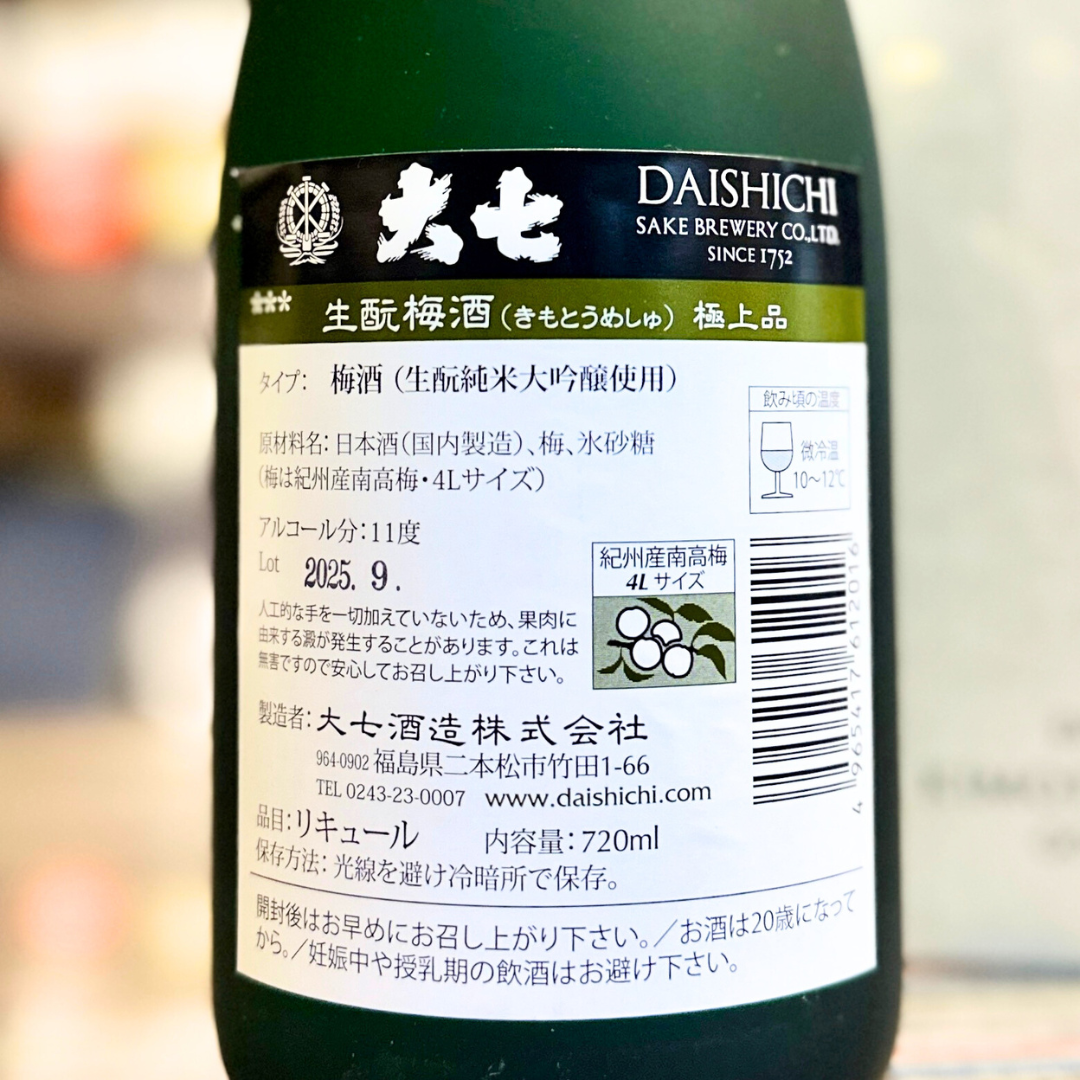 大七 生もと梅酒〈極上品〉720ml daisichi