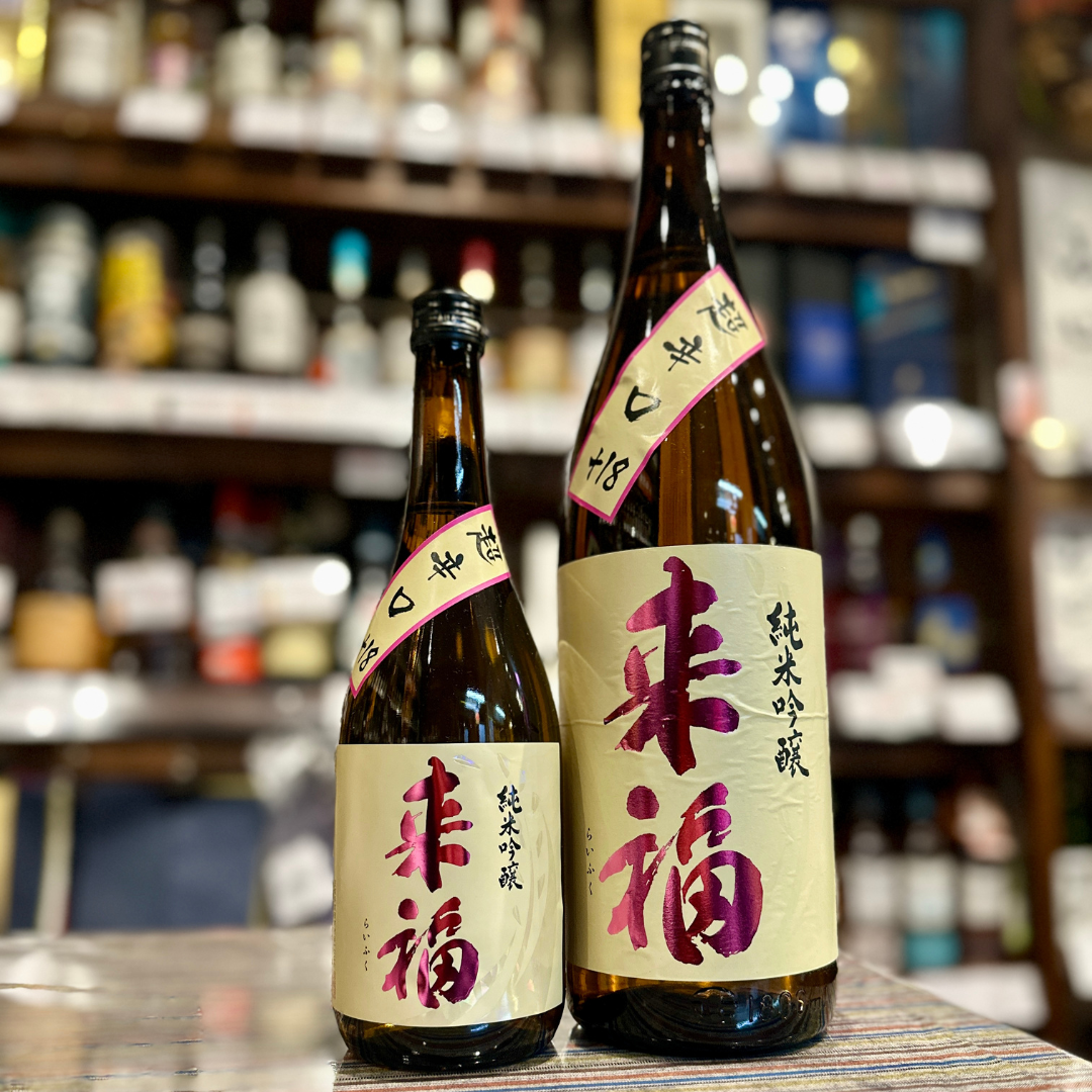 来福 純米吟醸 超辛口