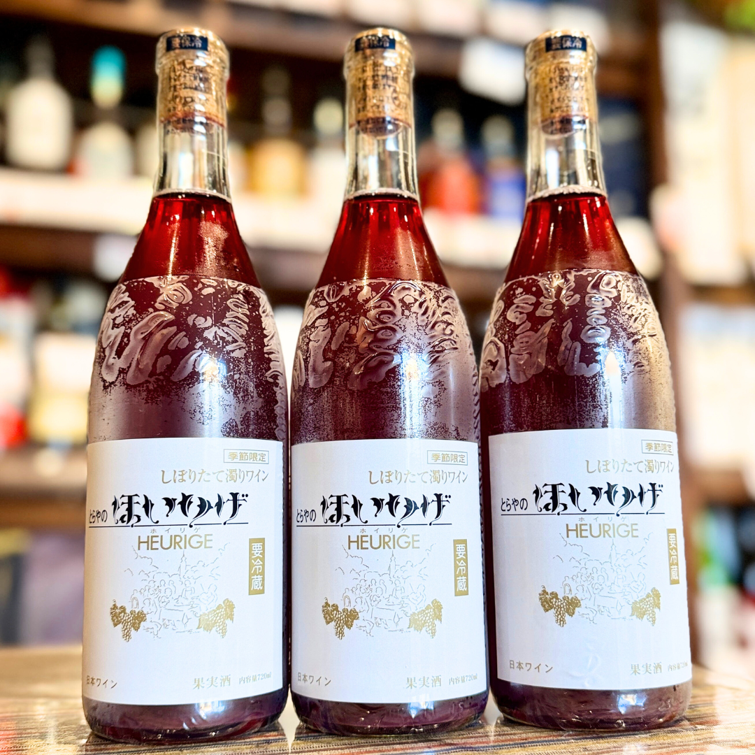 月山山麓ほいりげ無添加生ワイン 720ml 【数量限定】【クール便】