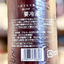 月山山麓ほいりげ無添加生ワイン 720ml 【数量限定】【クール便】