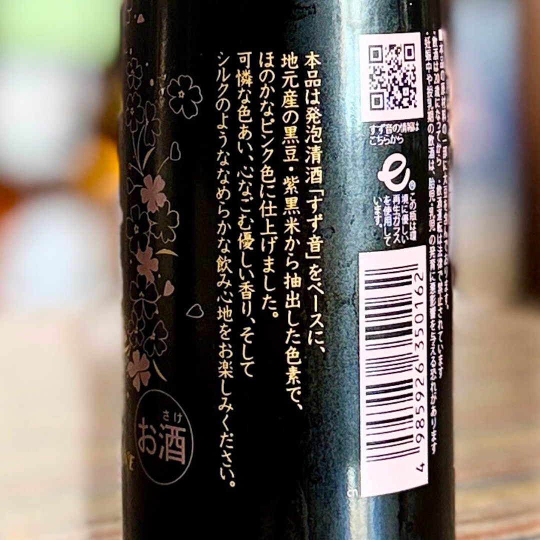 発泡清酒 一ノ蔵 花めくすず音 300ml