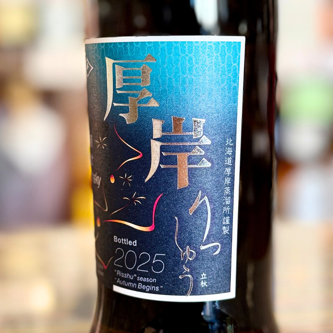 厚岸 シングルモルト ジャパニーズウイスキー 立秋 700ml 【店頭販売 厚岸 シングルモルト ジャパニーズウイスキー 立秋 700ml 【店頭販売