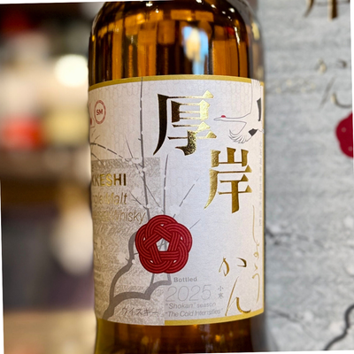 厚岸 二十四節気 第二十一弾 シングルモルト ジャパニーズウイスキー 【小寒】