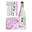 越乃景虎 春陽 720ml【数量限定】 新潟県 2026/2月上旬発売