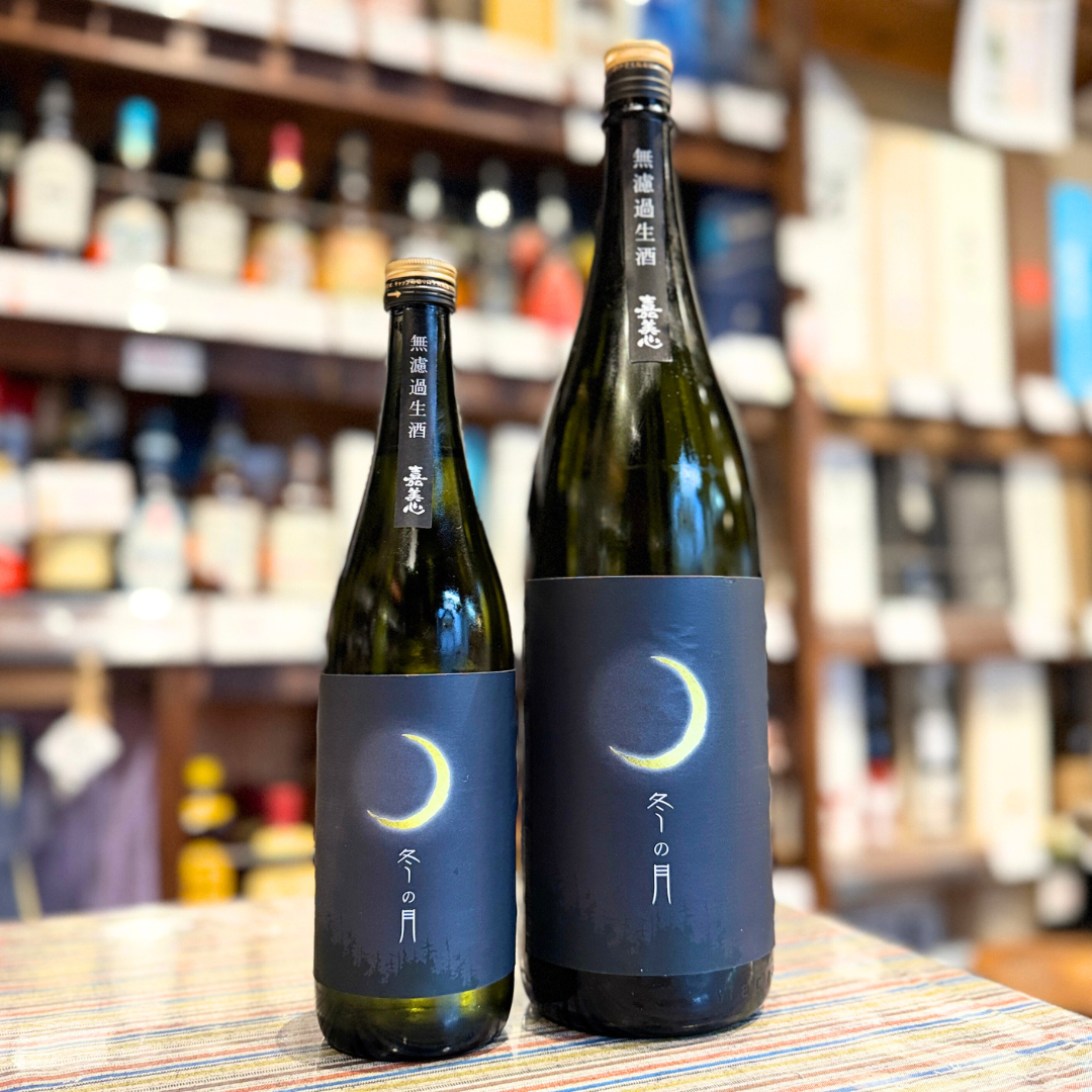 嘉美心 無濾過 純米吟醸生原酒 しぼりたて 冬の月