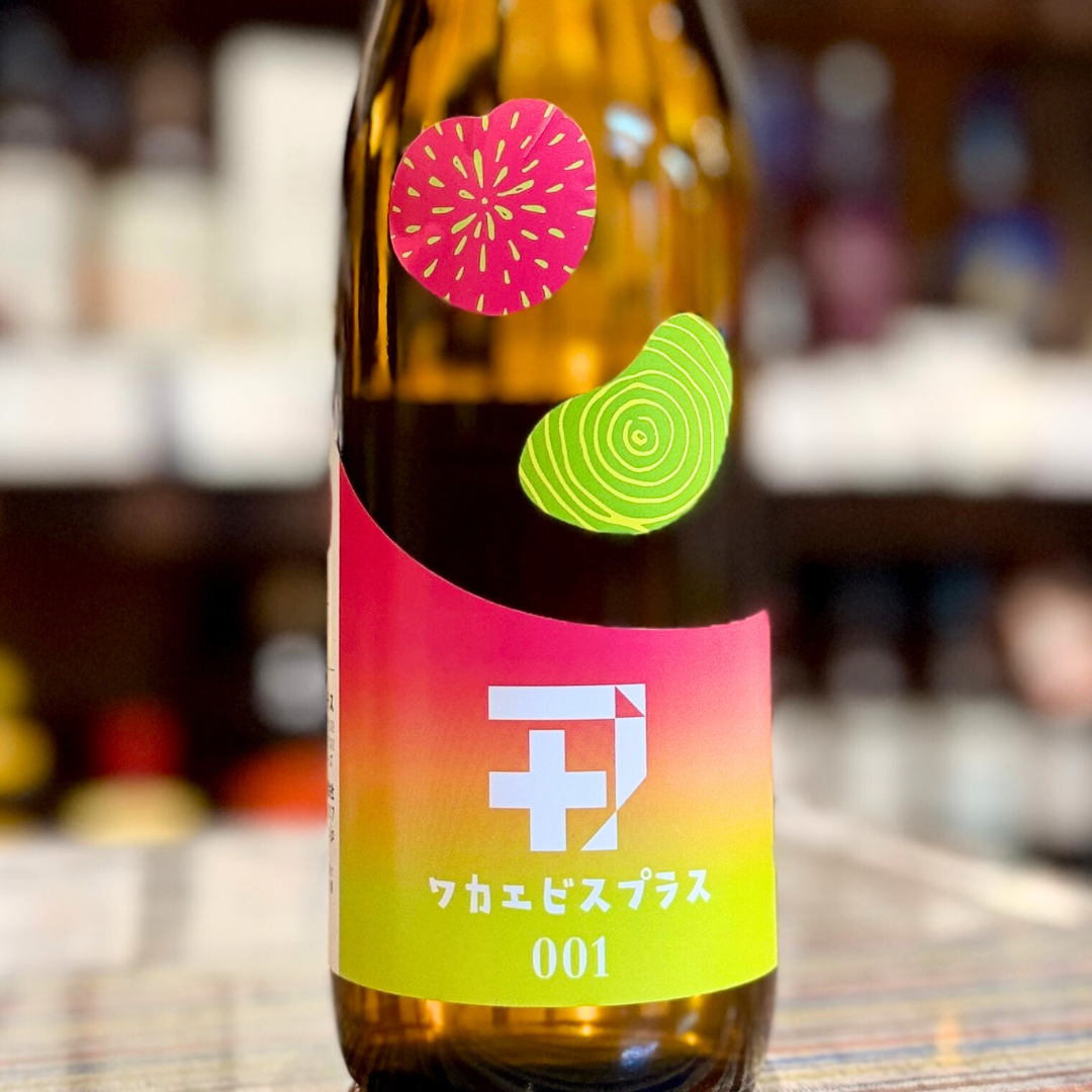 ワカエビスプラス【001】