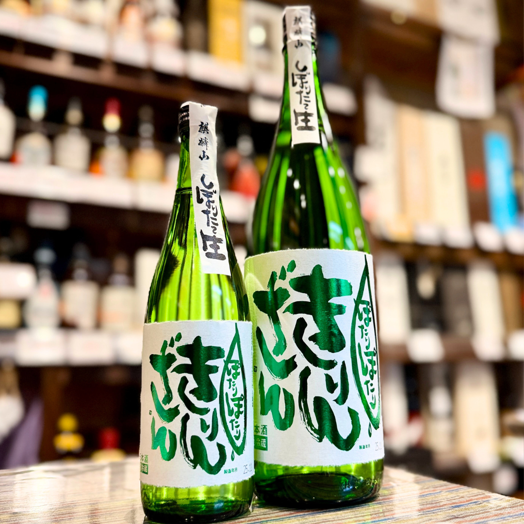 麒麟山 ぽたりぽたり 五百万石