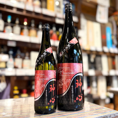 神心 純米大吟醸 しぼりたて シエル・ヌーヴォー