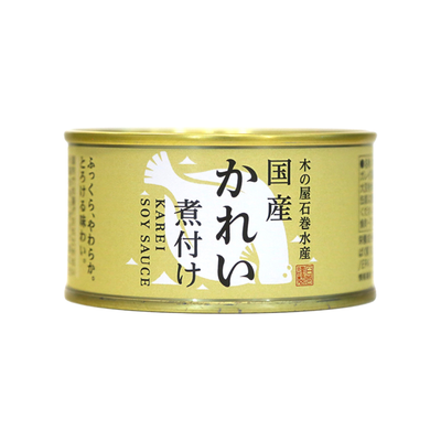 木の屋 石巻水産 国産かれい 煮付け