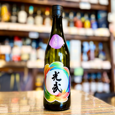 光武 純米大吟醸 しぼりたて生