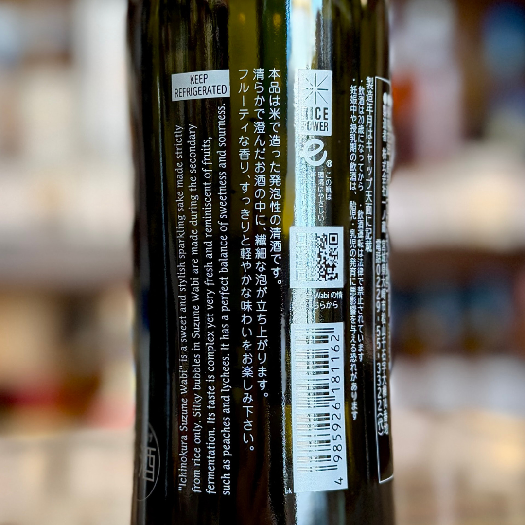 すず音 WABI（わび）375ml  宮城 一ノ蔵 【クール便】
