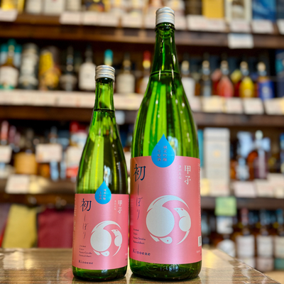 甲子 純米吟醸生原酒 初しぼり