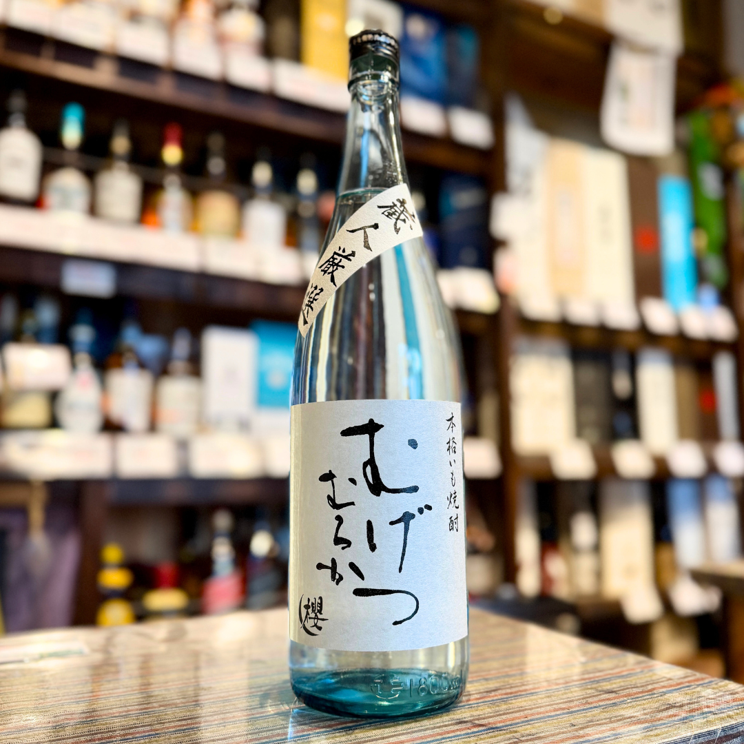 むげつ 無濾過 25度 芋焼酎 数量限定 1800ml・720ml | 酒乃すぎい
