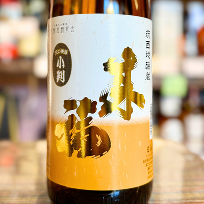 来福 「小判」 普通酒 1800ｍｌ 茨城県