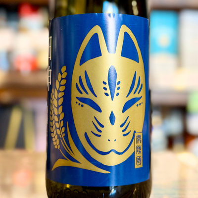 来福 田神 純米大吟醸 生酒 【クール便】茨城県