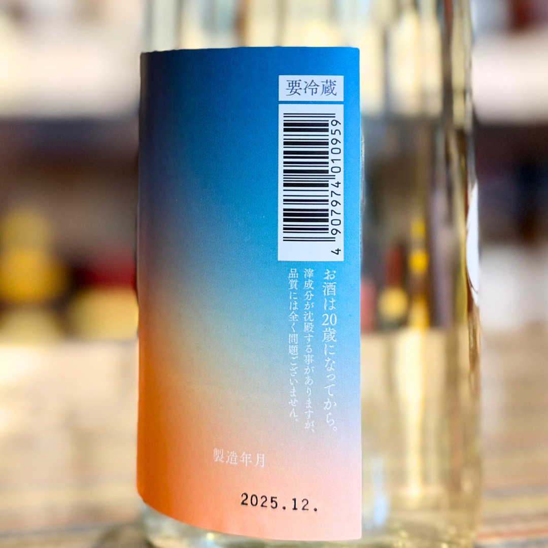 甲子 純米大吟醸生原酒 「あけのそら」720ｍｌ【数量限定】【クール便】