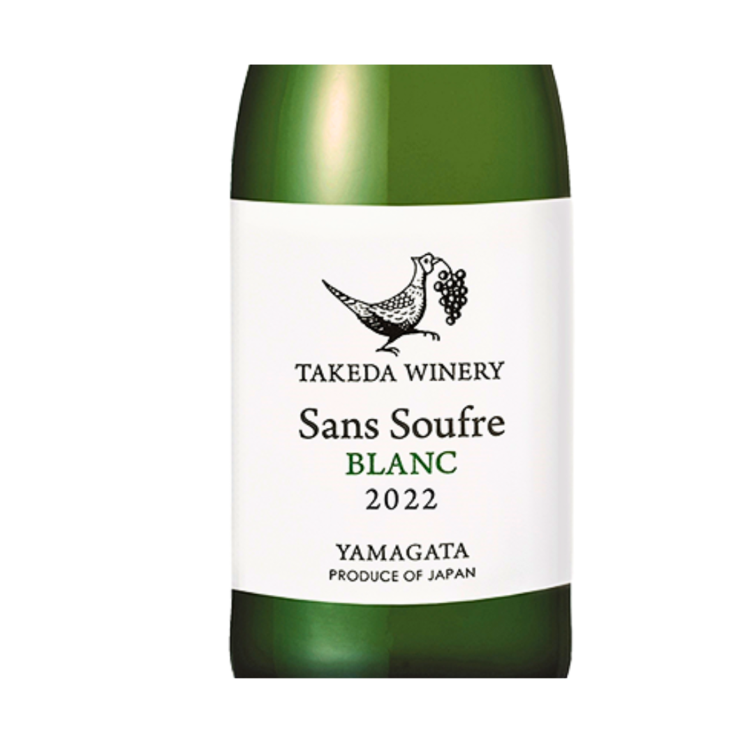 タケダ サン・スフル 白（発泡）ナチュラルワイン 750ml 山形県上山市 【数量限定】【クール便】
