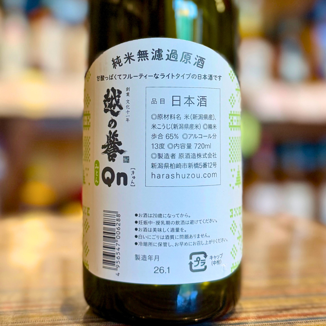 越の誉「純米　Qn(きゅん) ～みとん～」（新潟県柏崎市）【限定】