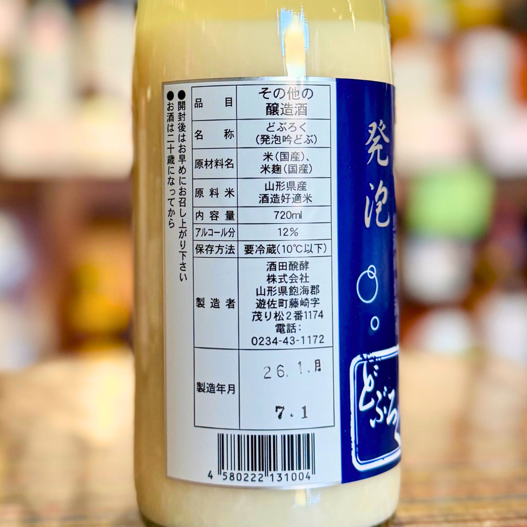 発砲 吟どぶ 山形県 酒田醗酵 【数量限定】【クール便】