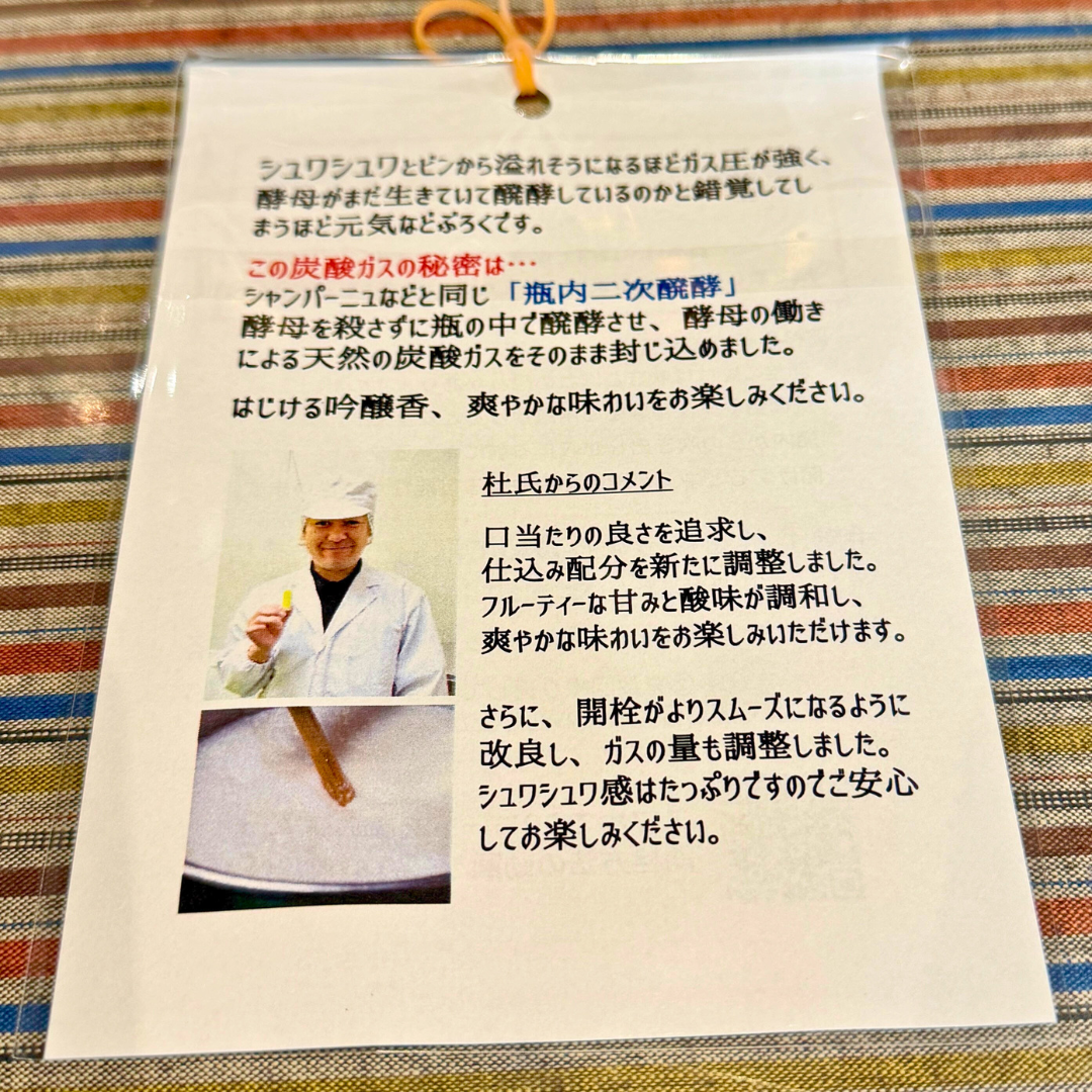 発砲 吟どぶ 山形県 酒田醗酵 【数量限定】【クール便】