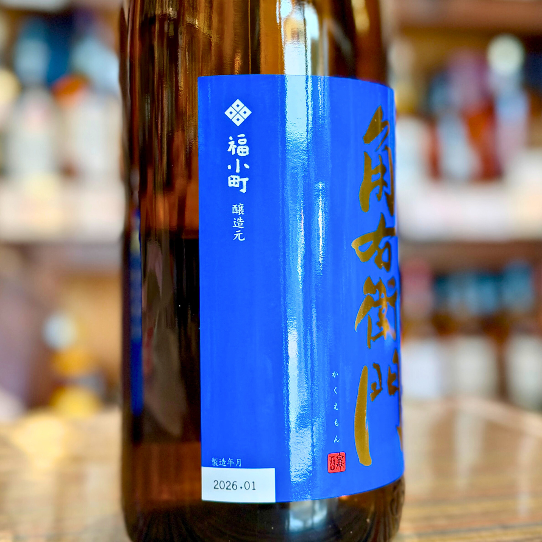 角右衛門 純米吟醸 生原酒 超速即詰 【限定】【クール便】