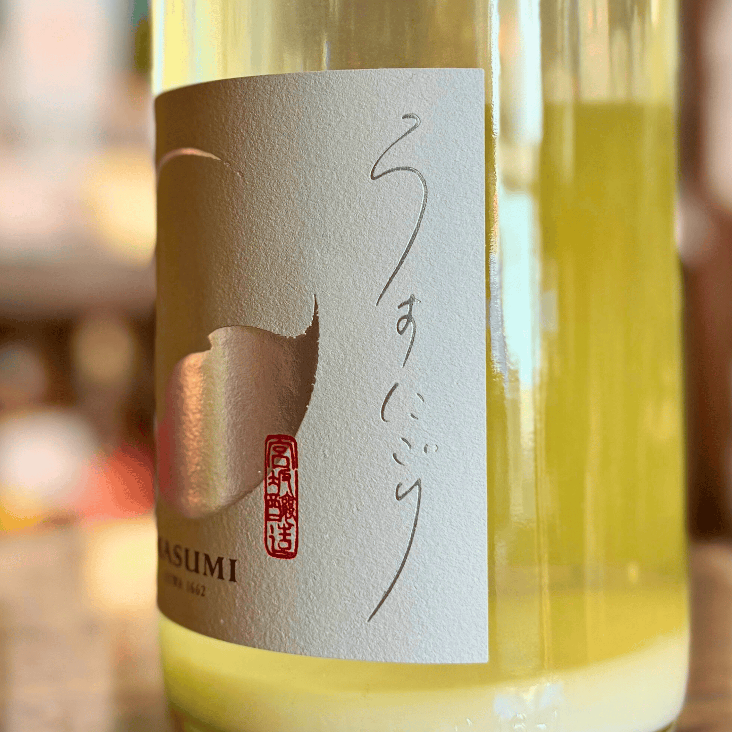 【2026/1月下旬発売】真澄 うすにごり 純米吟醸生原酒【限定品】【クール便】