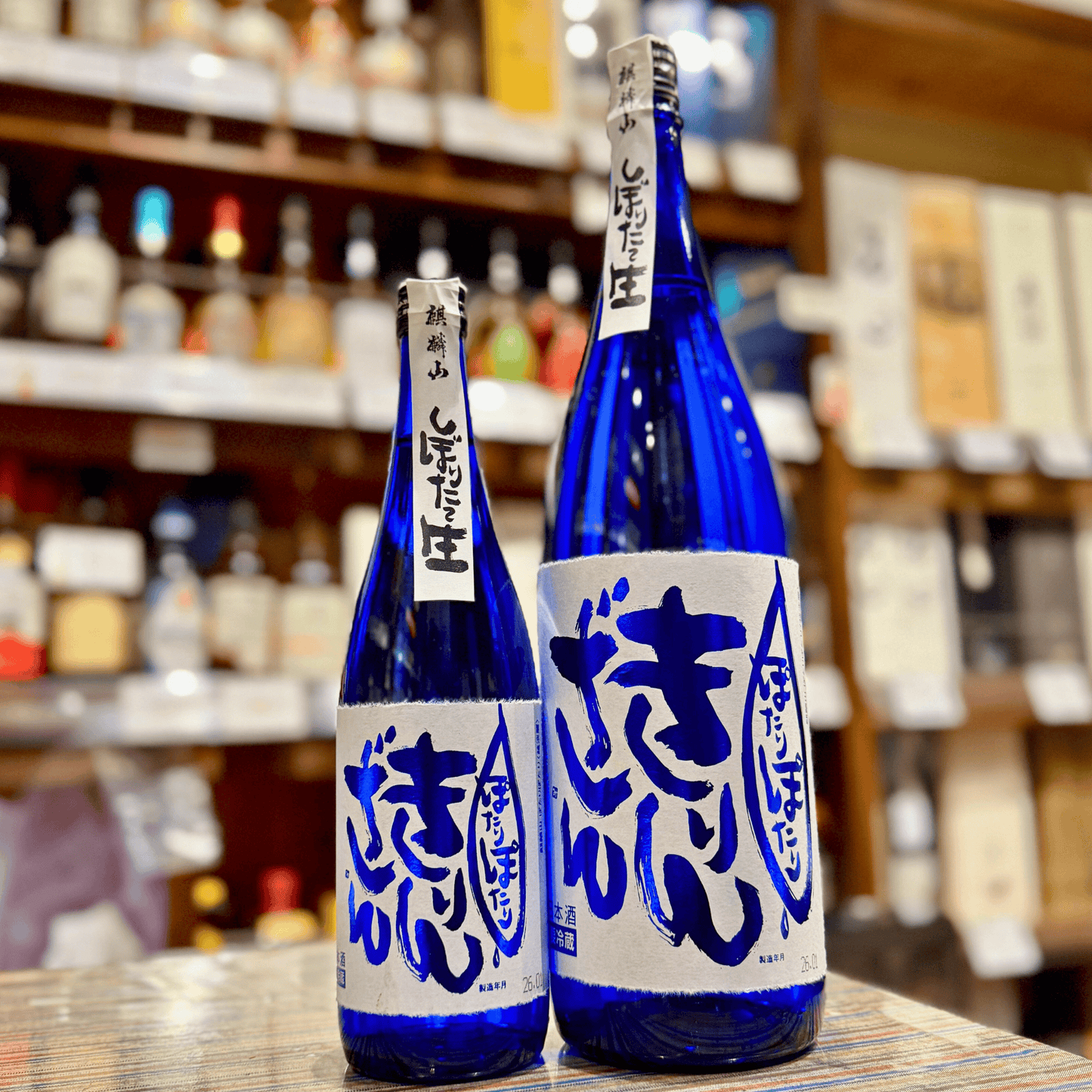 麒麟山 ぽたりぽたり 越淡麗