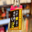 寿海酒造 常圧 麦焼酎ムギジョー ２５度 【数量限定】