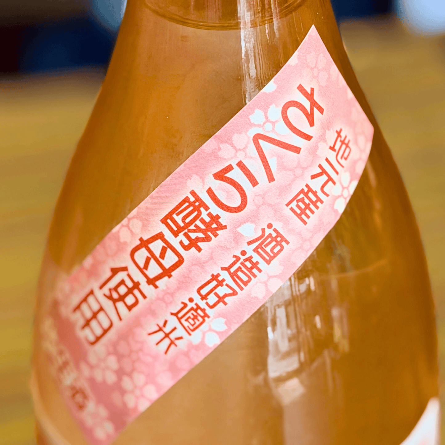 来福 純米生原酒「さくら」茨城県 【限定】【クール便】