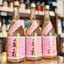 来福 純米生原酒「さくら」茨城県 【限定】【クール便】