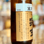 宗玄「しぼりたて生原酒」箱入【数量限定】【クール便】石川県 奥能登