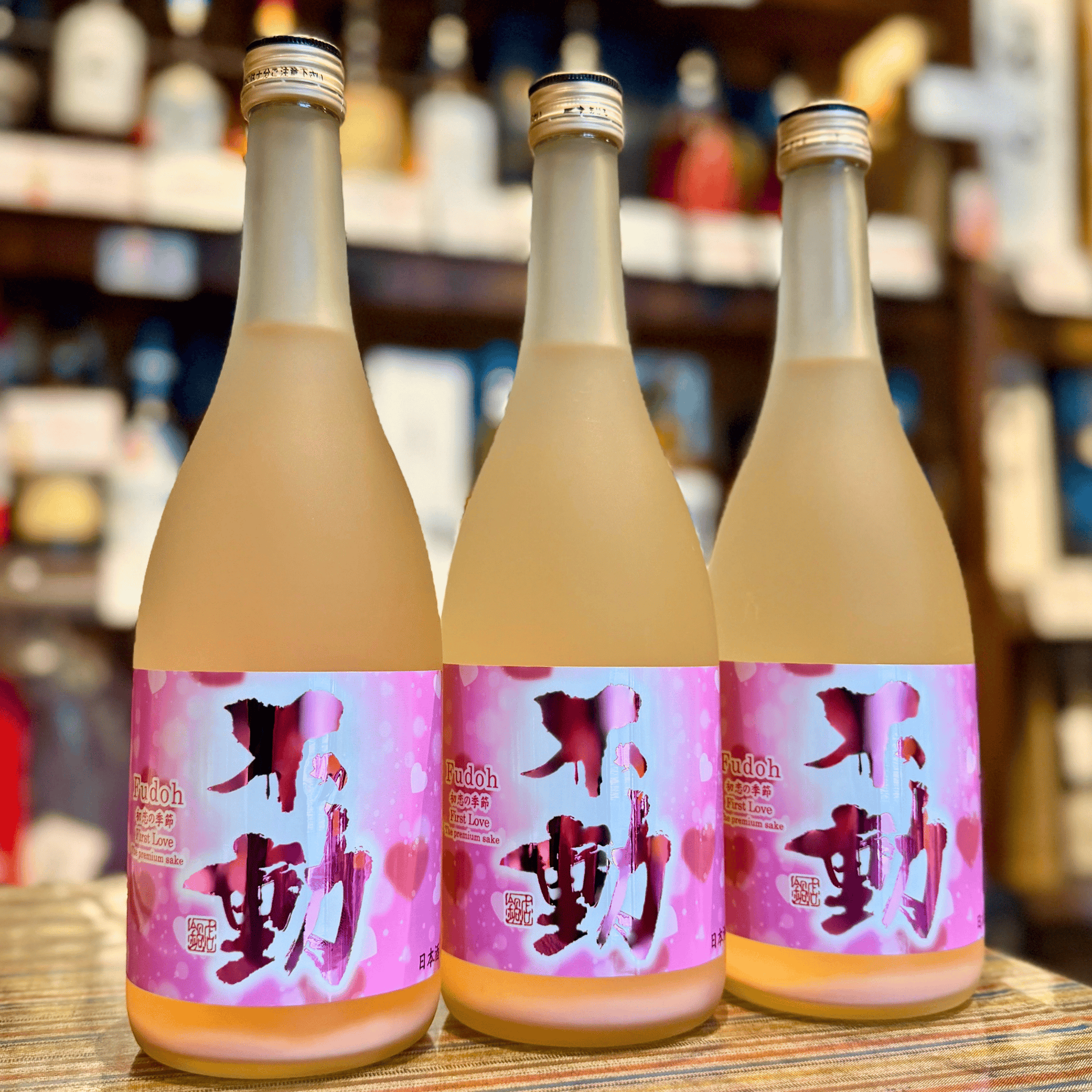 不動 純米生『初恋の季節　First Love』