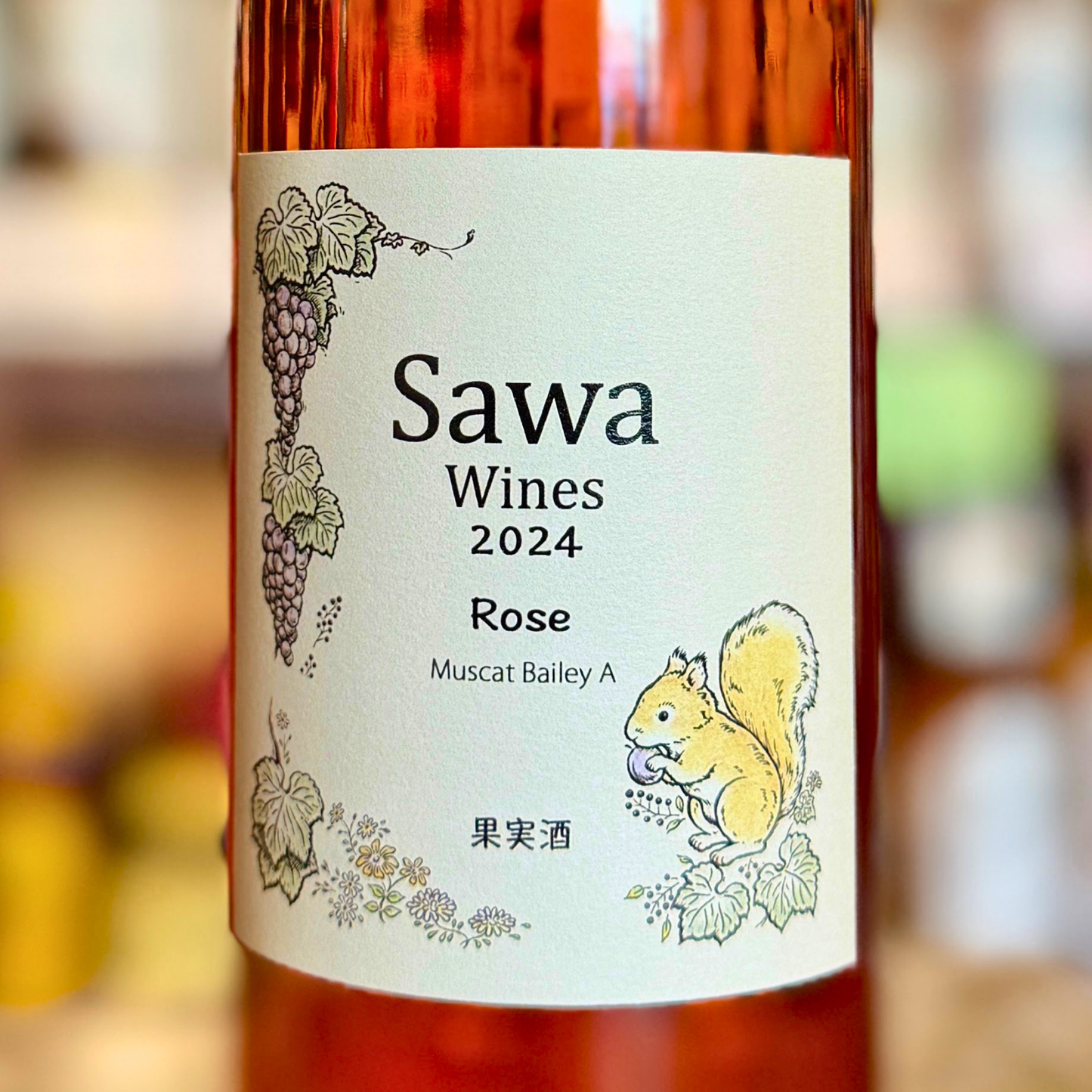 SAWAワイン マスカットベーリーA ロゼ 2024 750ml 八街ワイン 山本ファーム