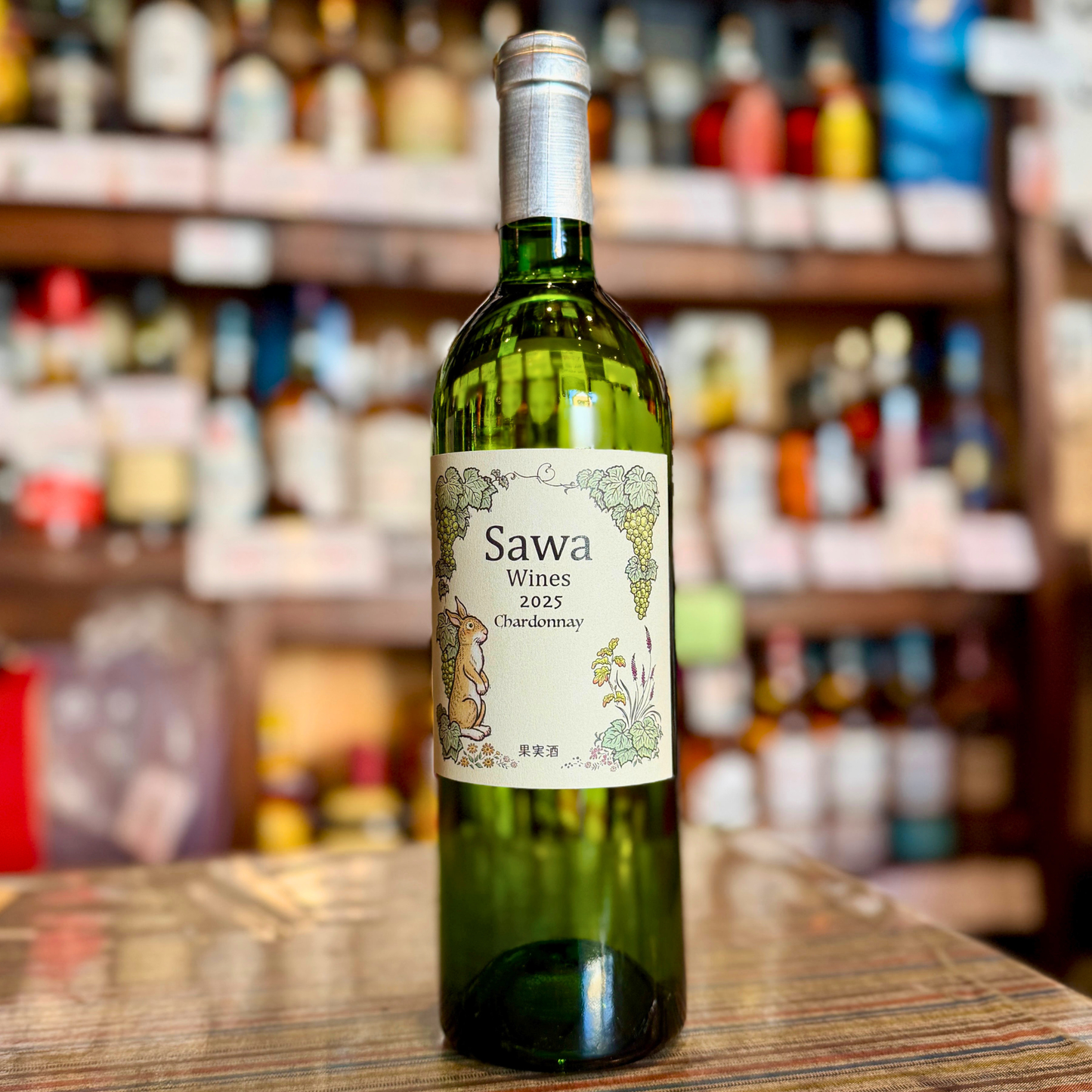 SAWAワイン シャルドネ 2025 750ml 八街ワイン 山本ファーム