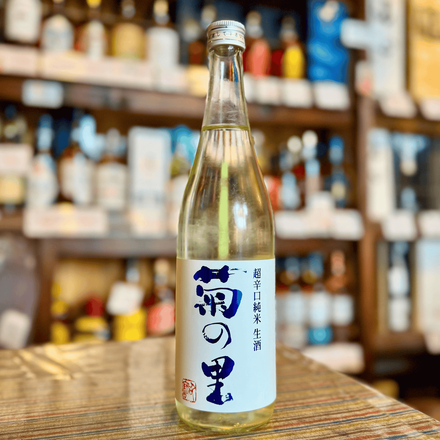 菊の里 超辛口純米