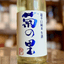 菊の里 超辛口純米