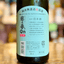 越の誉　Ｑｎ（きゅん）なま 720ml（新潟県柏崎市）【数量限定】【クール便】