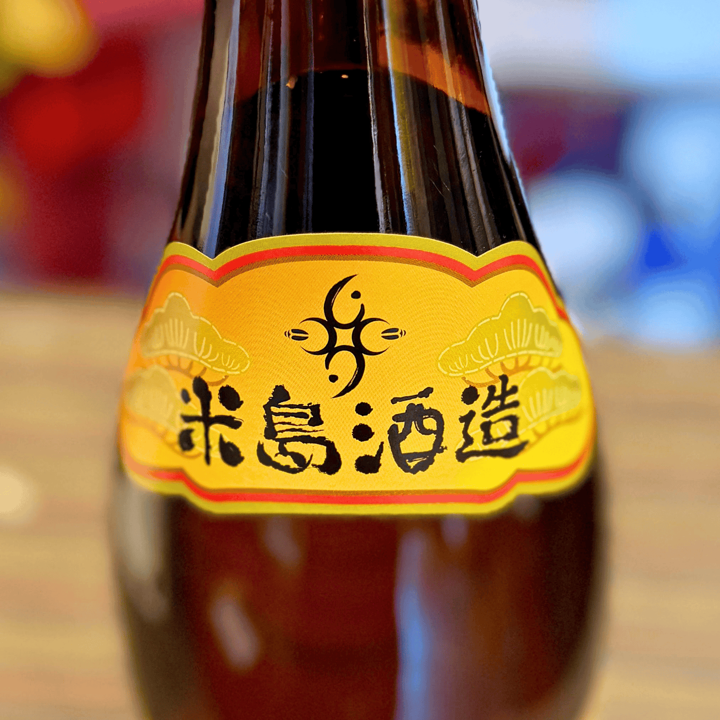 30度 久米島 泡盛