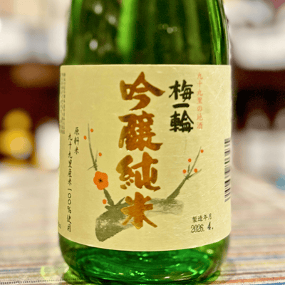 梅一輪  純米吟醸