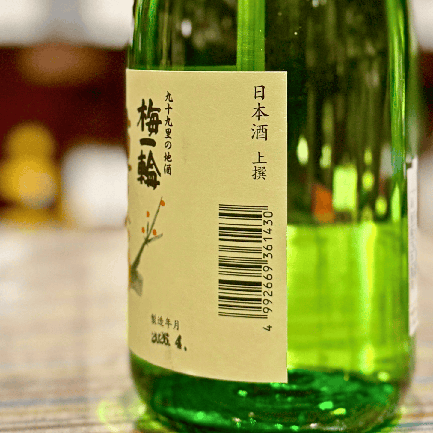 梅一輪 純米 1800ml 千葉県 山武市