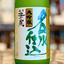 越乃景虎 名水仕込 大吟醸酒